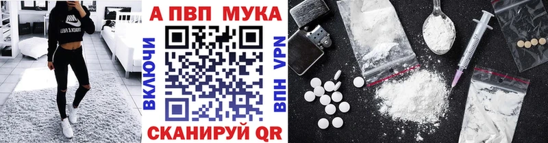 A-PVP мука Кочубеевское