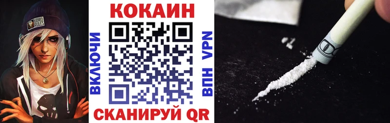 КОКАИН VHQ  OMG ТОР  Кочубеевское 