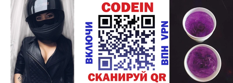 нарко площадка как зайти  Кочубеевское  Кодеиновый сироп Lean Purple Drank  купить наркотик 