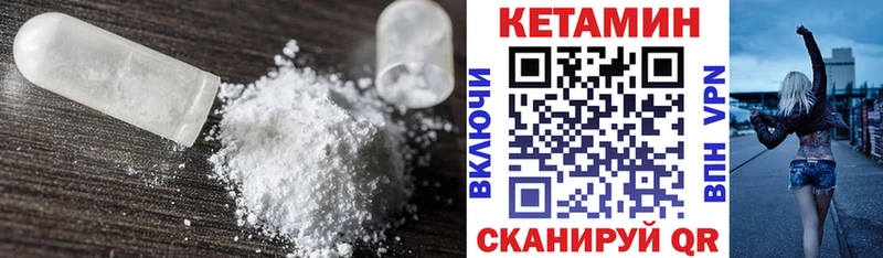 ссылка на мегу ТОР  маркетплейс клад  Кочубеевское  КЕТАМИН VHQ  купить наркотики сайты 
