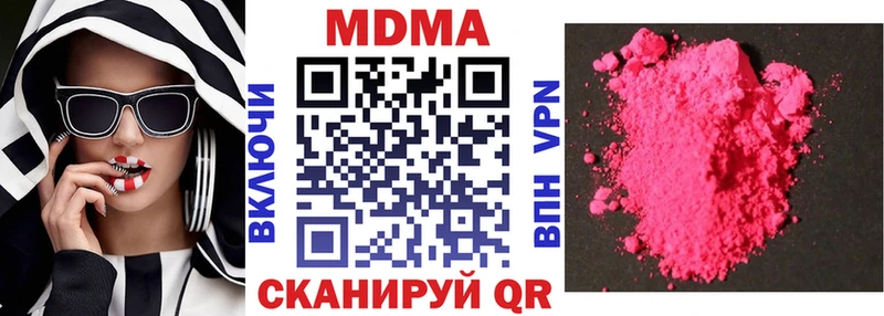 МДМА молли  купить   кракен онион  Кочубеевское 