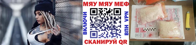 Мефедрон mephedrone  цена наркотик  Кочубеевское 