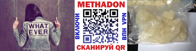 где продают наркотики  Кочубеевское  МЕТАДОН кристалл 